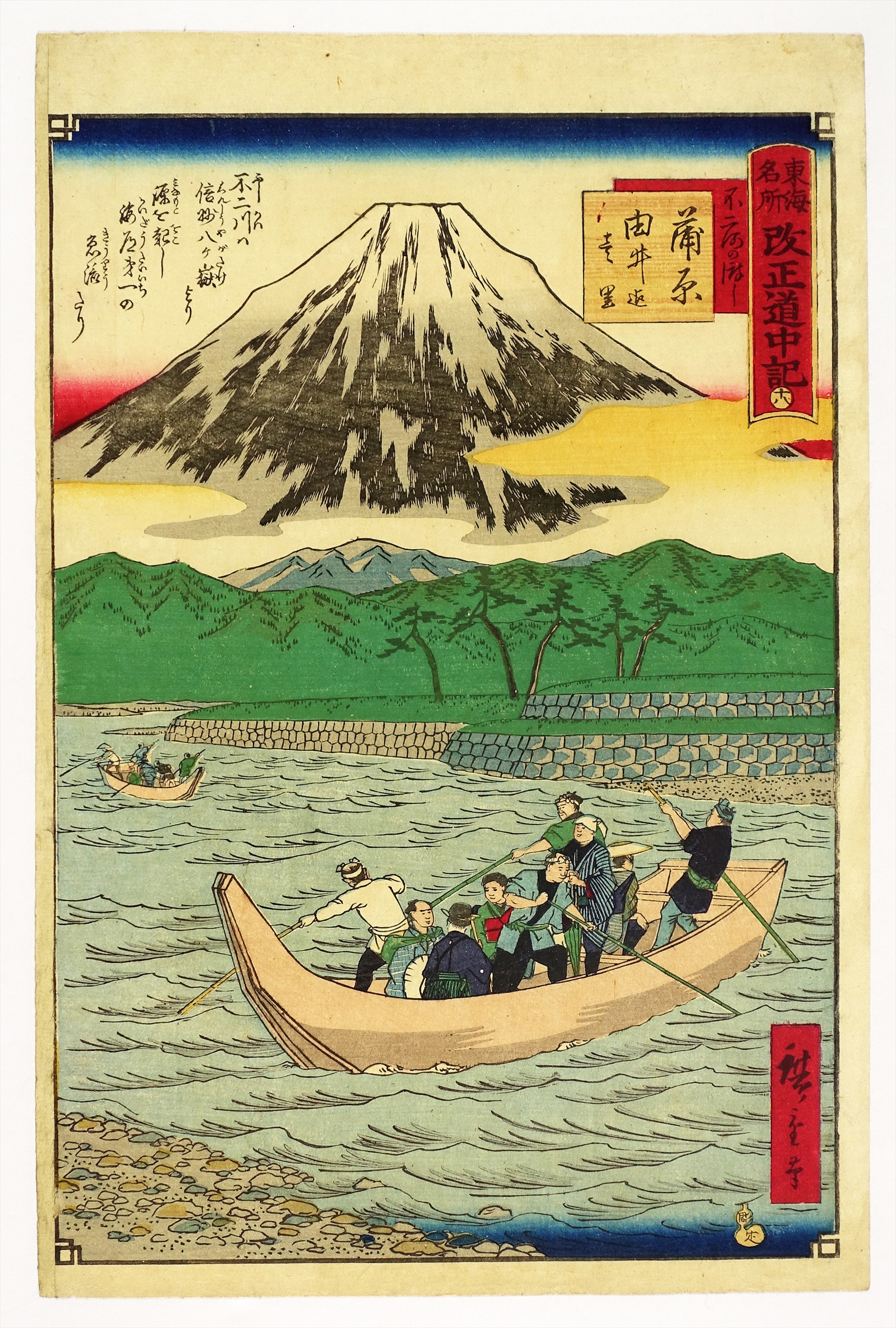 山星書店 浮世絵 Yamaboshi-Shoten Ukiyo-e | 昭和21年創業